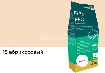 Сухая затирочная смесь STRASSER для узких швов, абрикосовый (1 - 6 мм) 72965 FUG FFC 15 1