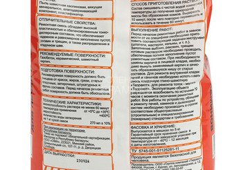Смесь ремонтная «Терракот» жаростойкая, 5кг 4