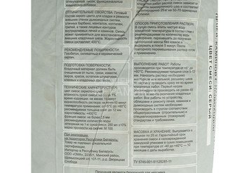 Смесь для кладки внешних стенок печей «Терракот», 25 кг 5